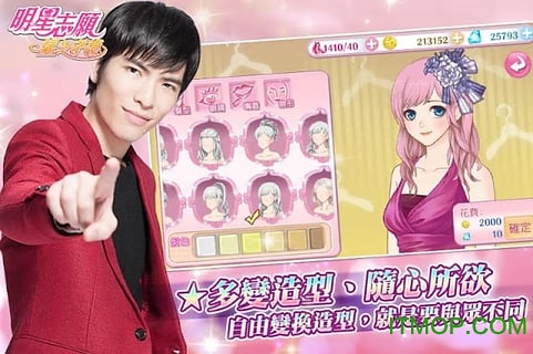 明星志愿星之守护