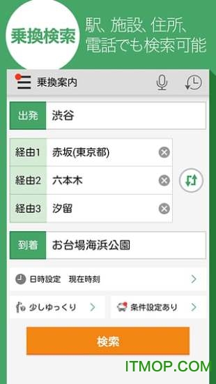 雅虎乘换案内中文版