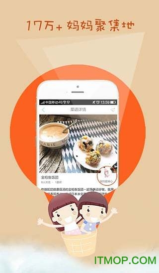 婴儿辅食app