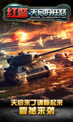 itmop天启的狂怒手游