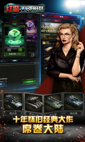 itmop天启的狂怒手游