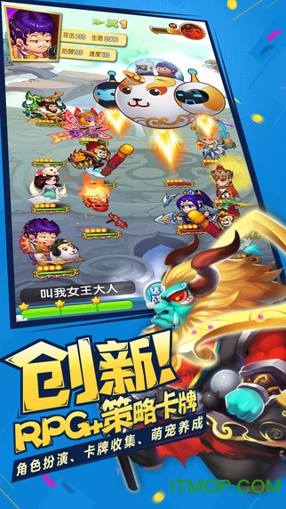 果盘版作妖计手游