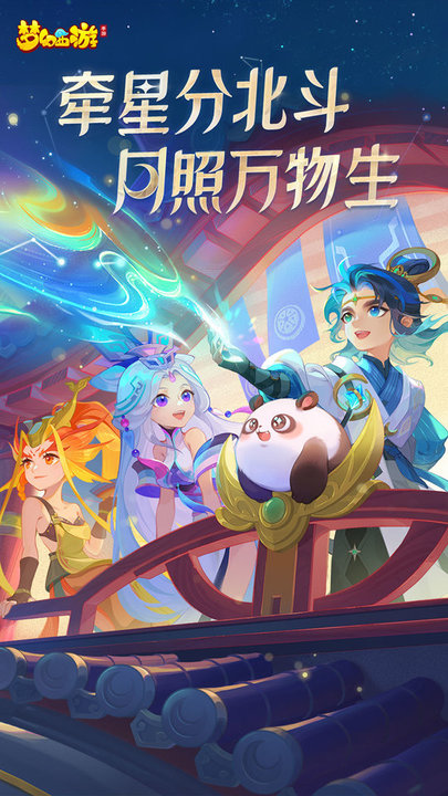 梦幻西游人人都玩手游下载