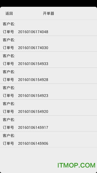 佳博打印机app官方版