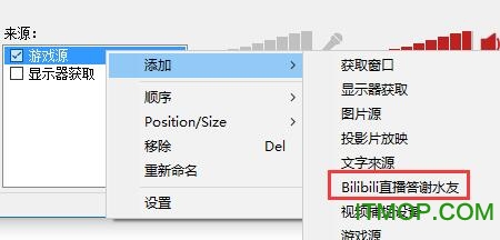 小葫芦Bilibili直播OBS感谢插件