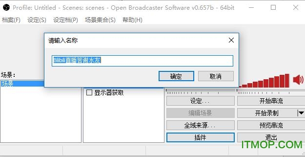 小葫芦Bilibili直播OBS感谢插件