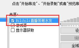 小葫芦Bilibili直播OBS感谢插件