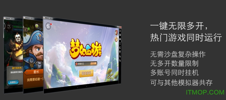 逍遥安卓模拟器电脑版