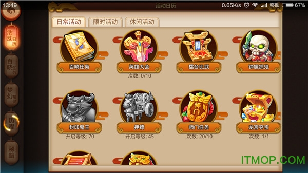 梦幻西游无双版应用宝