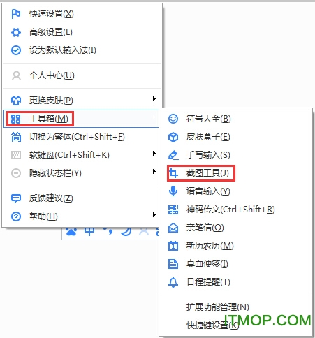 百度输入法官方下载