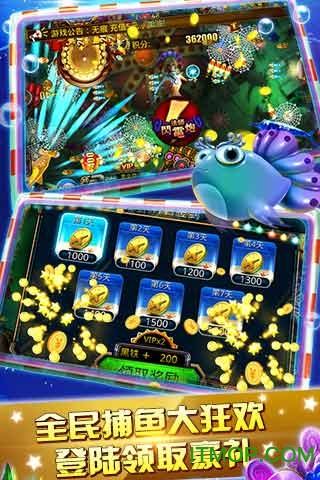 天天捕鱼赢话费hd