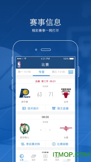 nba中国官方应用