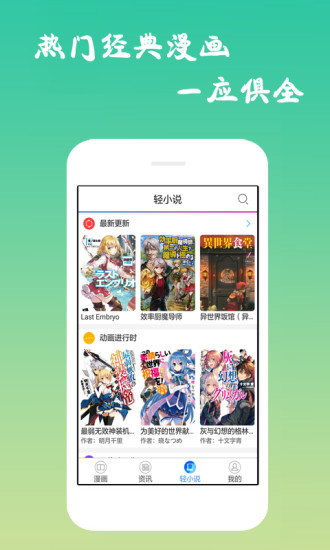 免费漫画大全app