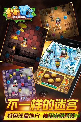 小小矿工中文版手游