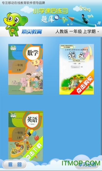 小学课后练习课库 小学课后练习课库