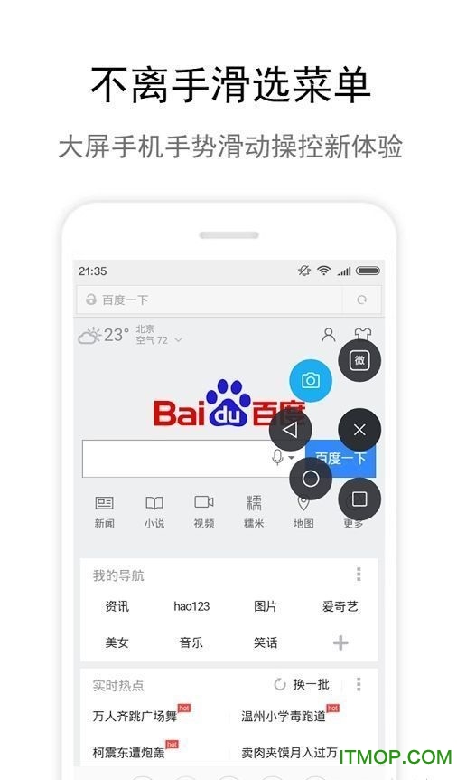 Zone悬浮球app