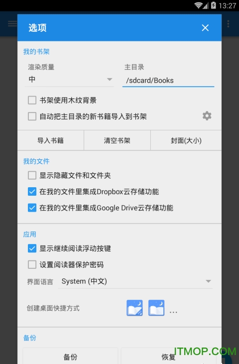静读天下免费版