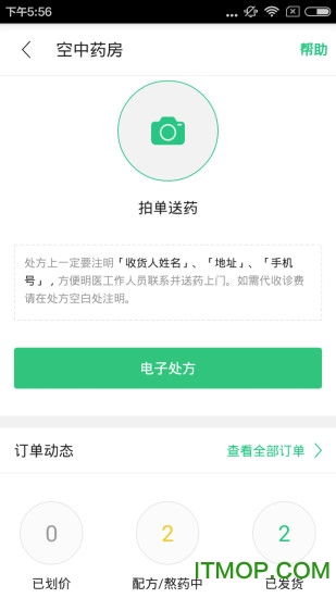 明医中医平台app