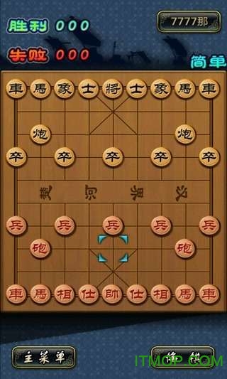 中国象棋2.0单机版