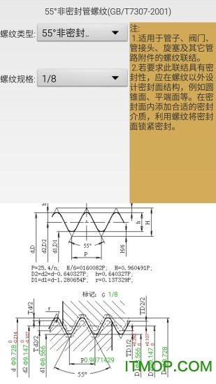 机械螺纹 机械螺纹软件