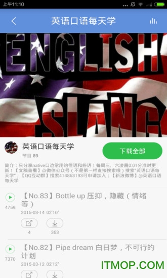 英语口语练习app