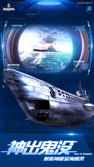 巅峰战舰草花版