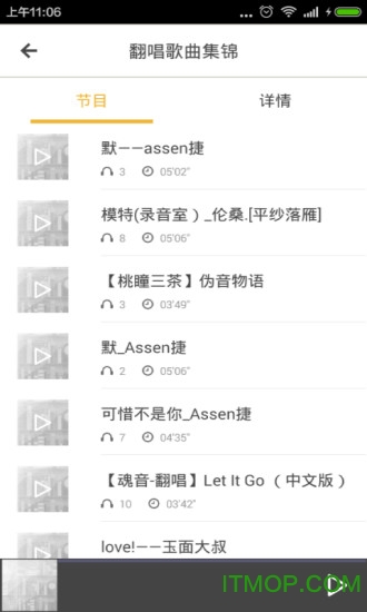 唱歌教学免费版