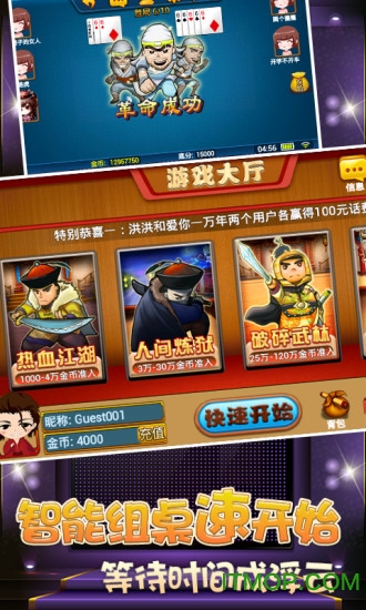 山东保皇单机版 山东保皇单机版