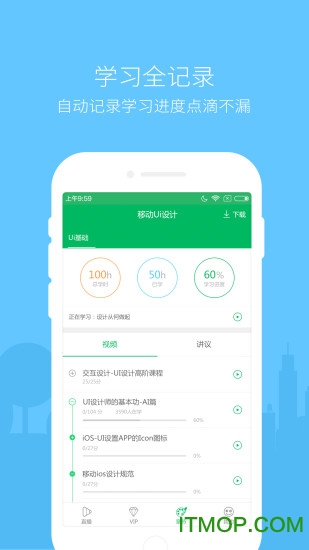 美好明天课堂想下载 美好明天课堂