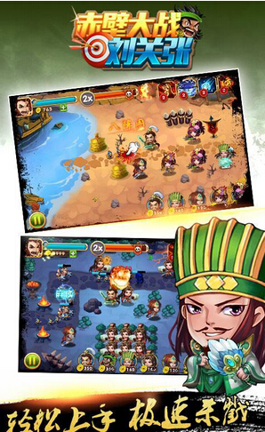 赤壁大战刘关张破解版