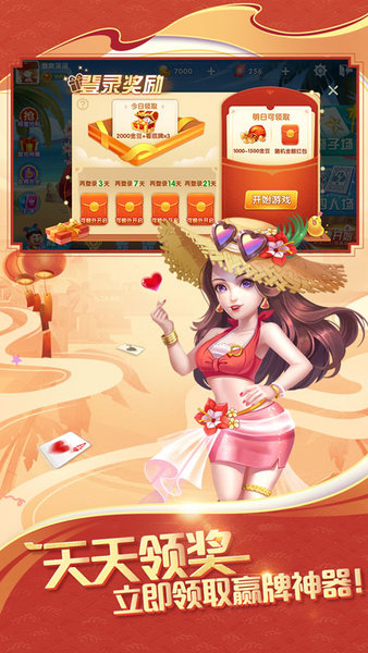 斗地主欢乐大奖赛官方版