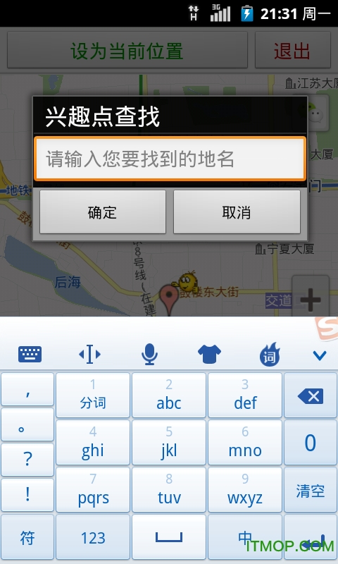 微友助手手机客户端