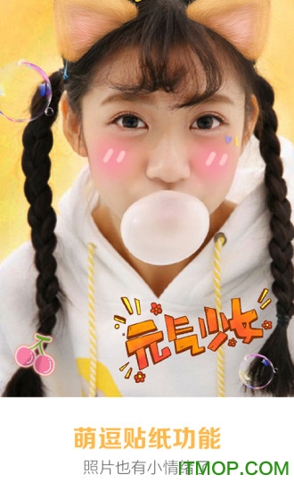 美图秀秀国际版