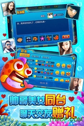 捕鱼无双OL官方版