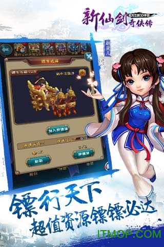 新仙剑奇侠传九游版