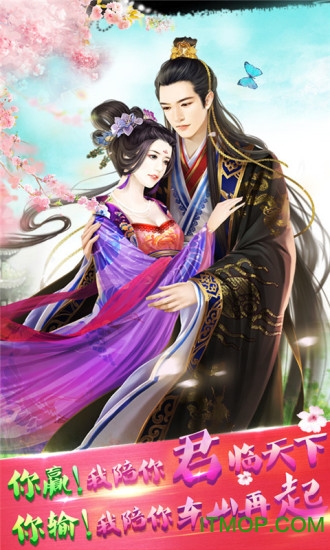 宫廷风云破解版