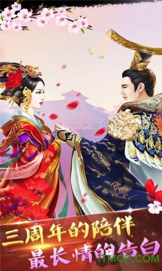 宫廷风云360版 宫廷风云360版