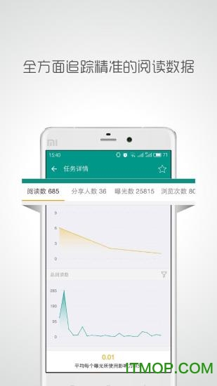 帮推客客户端 帮推客app