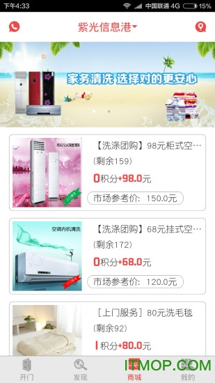 亲邻开门app下载