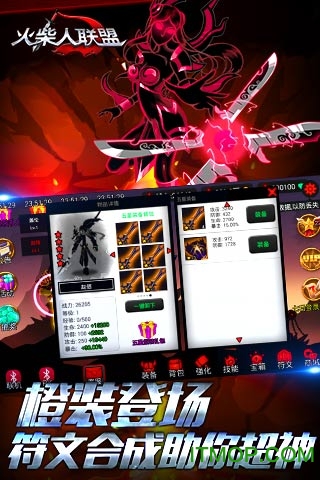 火柴人联盟游戏下载 火柴人联盟游戏下载