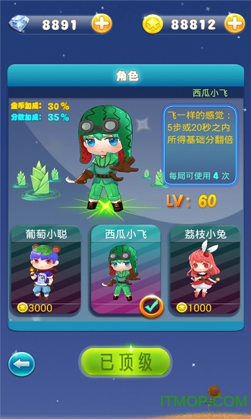 果C消消乐手机版下载 果C消消乐手机版