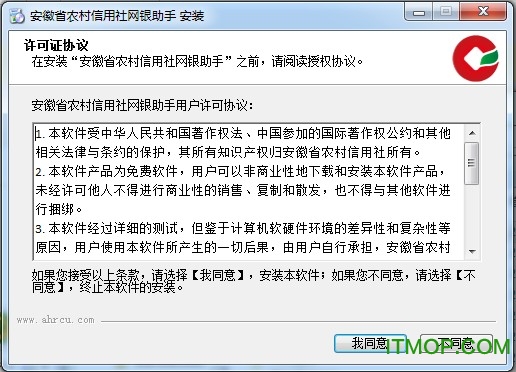 安徽农金网银助手.itmop.com
