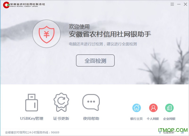 安徽农金网银助手.itmop.com