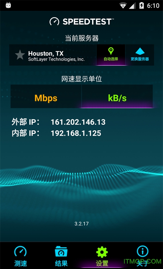 speedtest中文版专业版下载