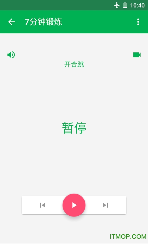7分钟锻炼pro