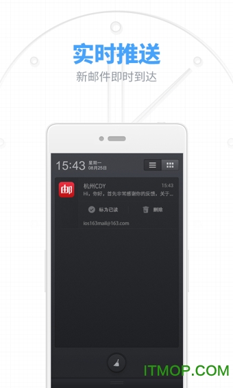 网易邮箱大师国际版下载