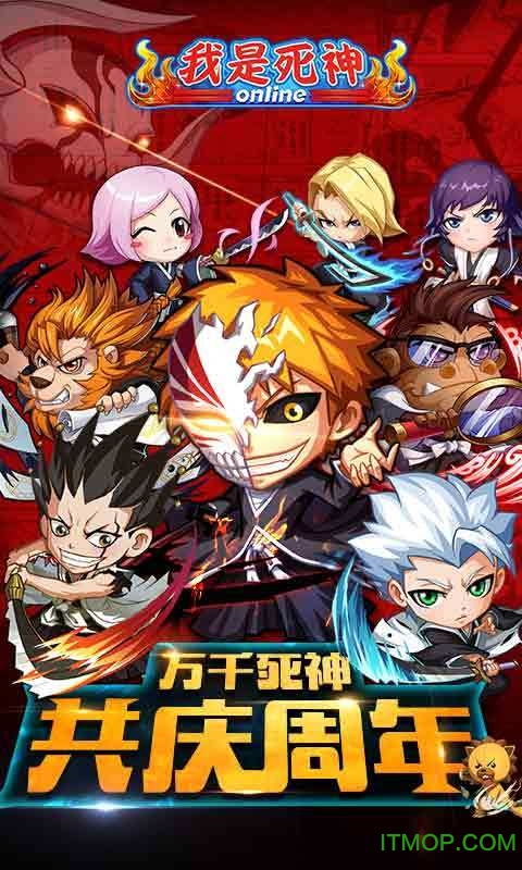 我是死神百度版 我是死神百度版