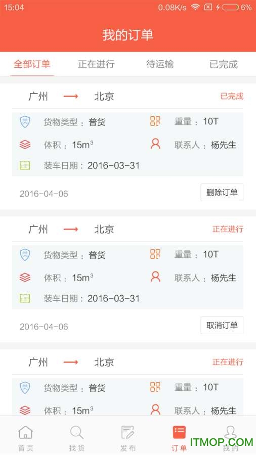 叭叭速配司机版app