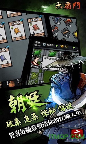 六扇门风云完美存档