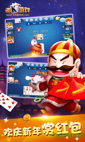 老k游戏大厅手机版
